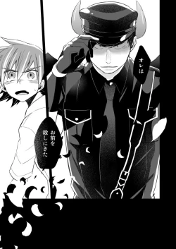 Page 7 of Incubo che divenne Dio