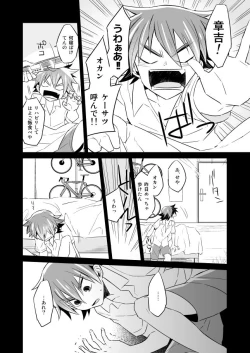 Page 8 of Incubo che divenne Dio