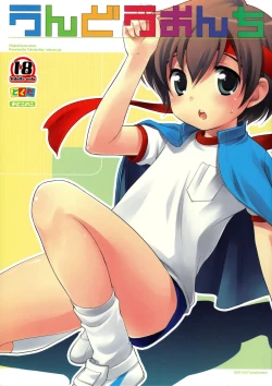 Page 1 of Undouonchi