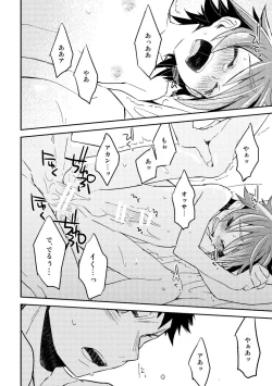 Page 2 of Ragazzo e Incubo che divenne Dio