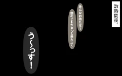 Page 39 of Itsumo no Koukei Season 3.5