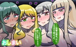 Page 95 of Itsumo no Koukei Season 3.5