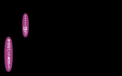 Page 98 of Itsumo no Koukei Season 3.5