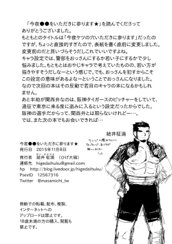 Page 50 of Konya ●● o Itadaki ni Mairimasu