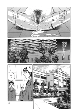 Page 123 of Please Come Inside Me