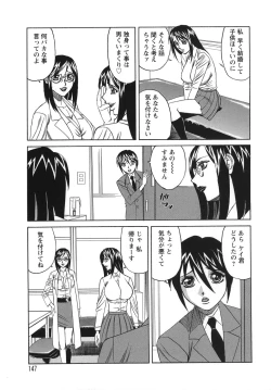 Page 147 of Please Come Inside Me