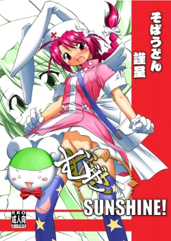 Page 1 of Mugi Mugi SUNSHINE!