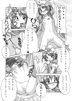 Page 7 of Mugi Mugi SUNSHINE!