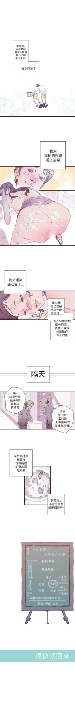 Page 14 of 野道劇場 1-14