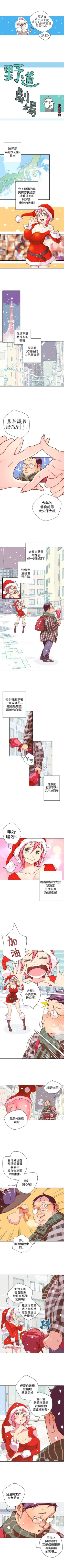 Page 15 of 野道劇場 1-14