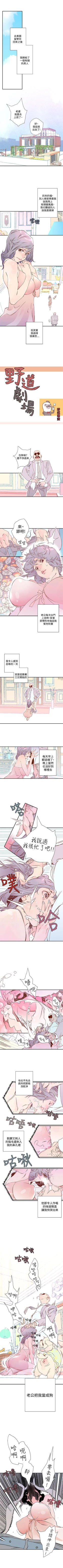 Page 20 of 野道劇場 1-14