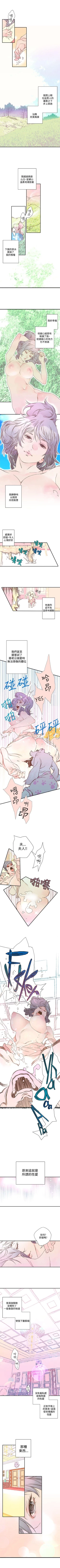 Page 23 of 野道劇場 1-14