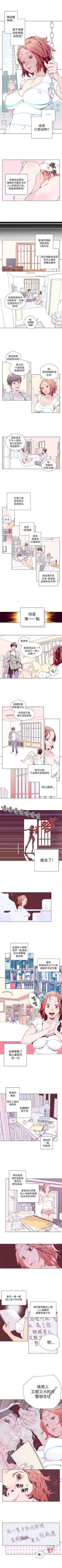 Page 2 of 野道劇場 1-14