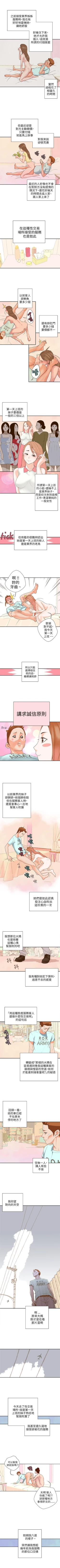 Page 37 of 野道劇場 1-14