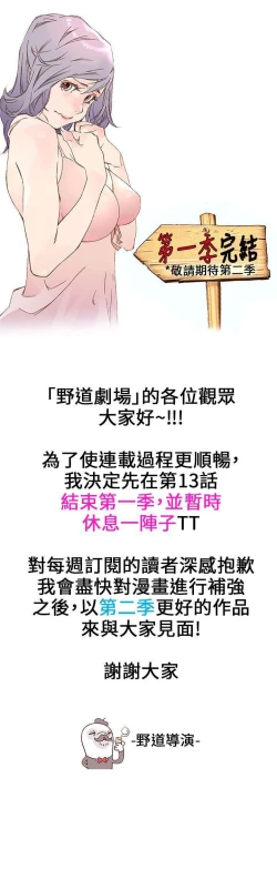 Page 53 of 野道劇場 1-14