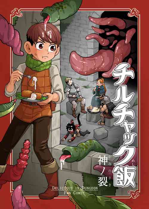 [Kaminosaki Shiten] Chilchuck Meshi (Dungeon Meshi)