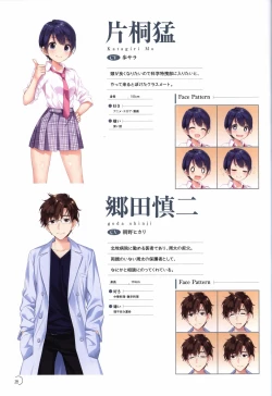 Page 17 of アインシュタインより愛を込めて オフィシャル設定資料集「Ray」