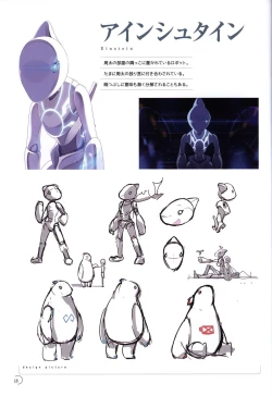 Page 19 of アインシュタインより愛を込めて オフィシャル設定資料集「Ray」