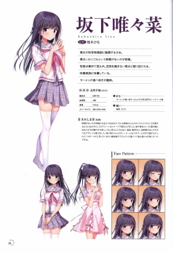 Page 9 of アインシュタインより愛を込めて オフィシャル設定資料集「Ray」