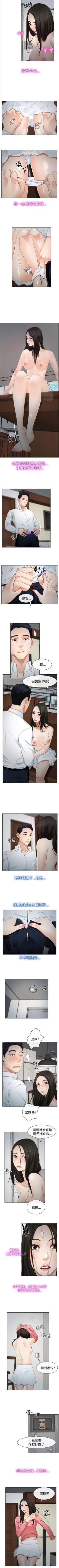 Page 103 of 猜不透的心 1-64