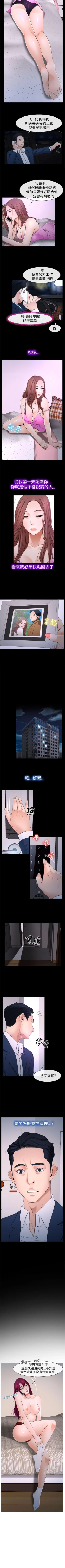 Page 107 of 猜不透的心 1-64