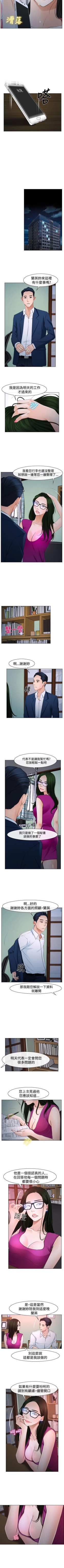 Page 109 of 猜不透的心 1-64
