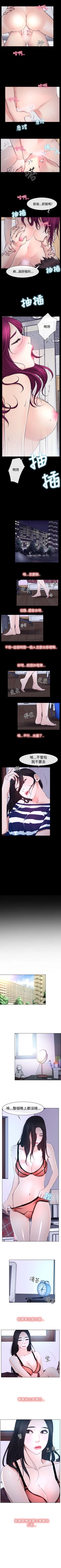 Page 116 of 猜不透的心 1-64