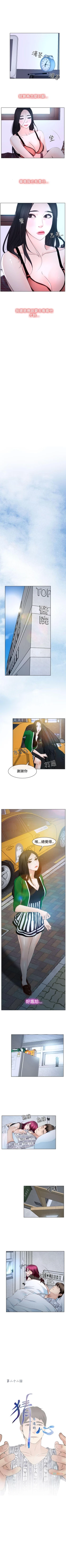 Page 117 of 猜不透的心 1-64