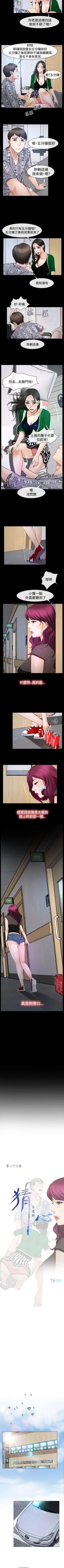 Page 124 of 猜不透的心 1-64