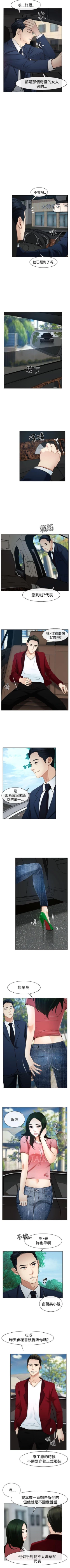 Page 125 of 猜不透的心 1-64