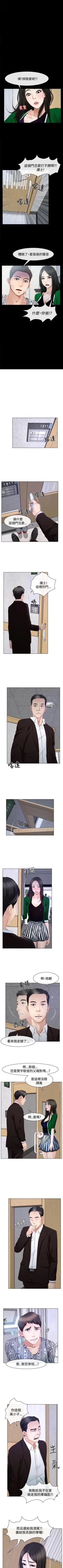 Page 129 of 猜不透的心 1-64