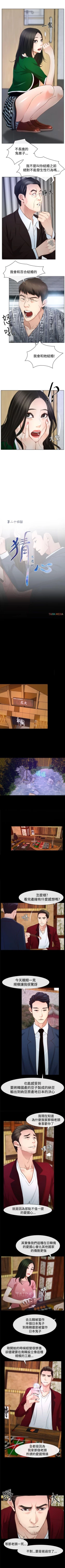 Page 131 of 猜不透的心 1-64