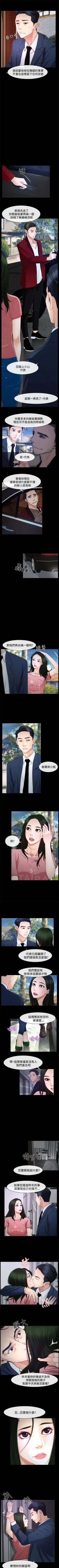 Page 132 of 猜不透的心 1-64