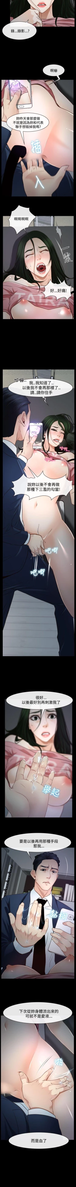 Page 134 of 猜不透的心 1-64