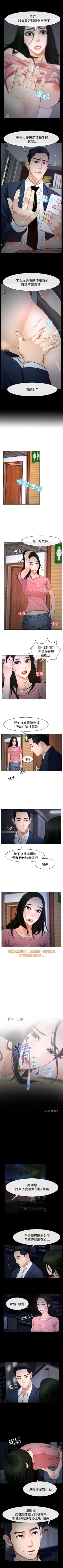 Page 135 of 猜不透的心 1-64