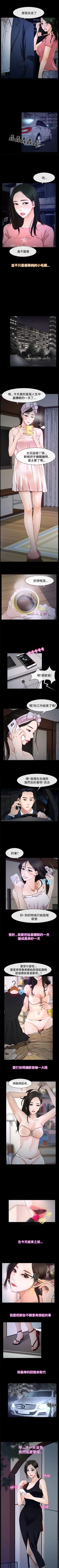 Page 136 of 猜不透的心 1-64