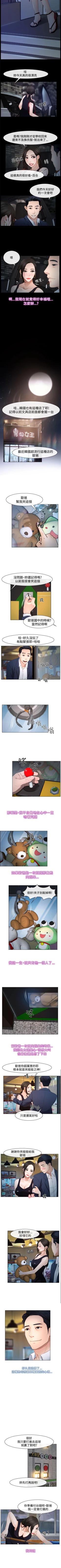 Page 137 of 猜不透的心 1-64