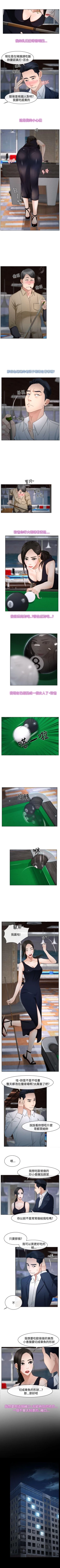 Page 138 of 猜不透的心 1-64