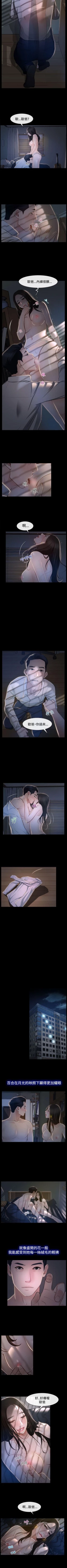 Page 143 of 猜不透的心 1-64