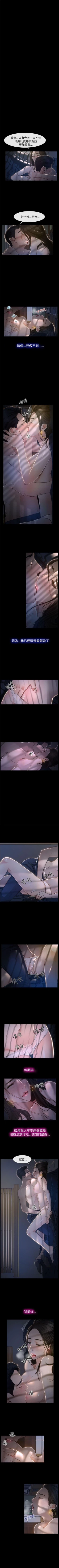 Page 144 of 猜不透的心 1-64