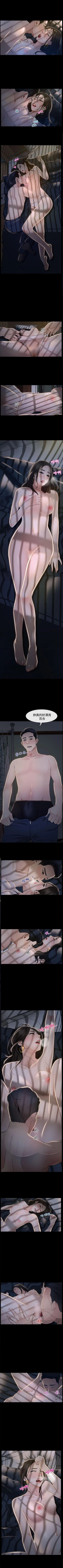 Page 145 of 猜不透的心 1-64