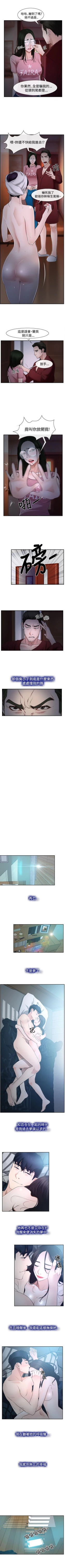 Page 152 of 猜不透的心 1-64