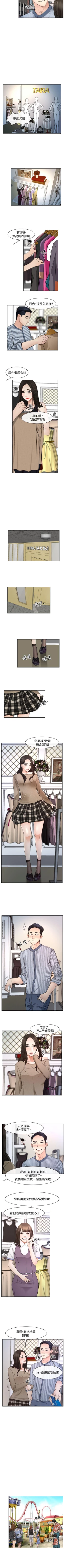 Page 154 of 猜不透的心 1-64