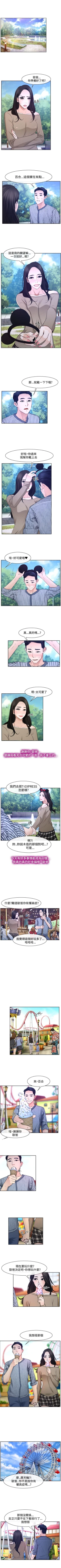 Page 155 of 猜不透的心 1-64