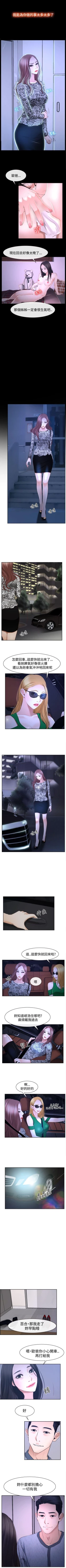 Page 167 of 猜不透的心 1-64