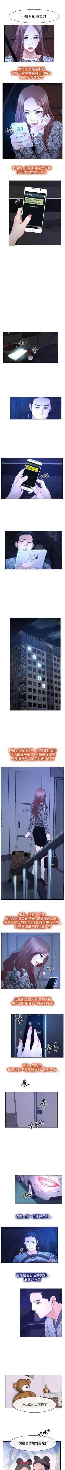 Page 169 of 猜不透的心 1-64