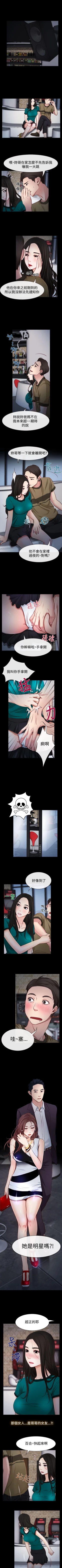 Page 16 of 猜不透的心 1-64