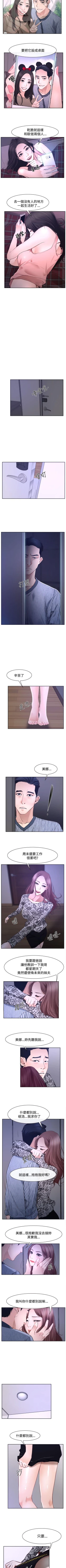 Page 170 of 猜不透的心 1-64