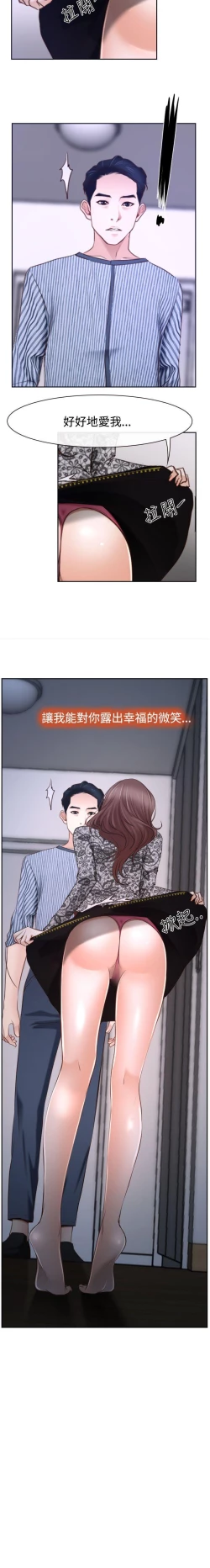 Page 171 of 猜不透的心 1-64