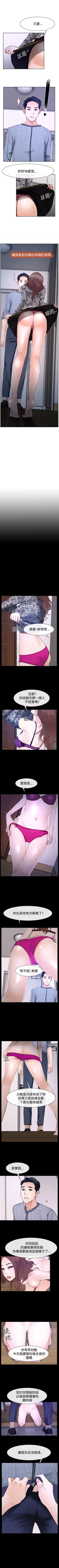 Page 172 of 猜不透的心 1-64